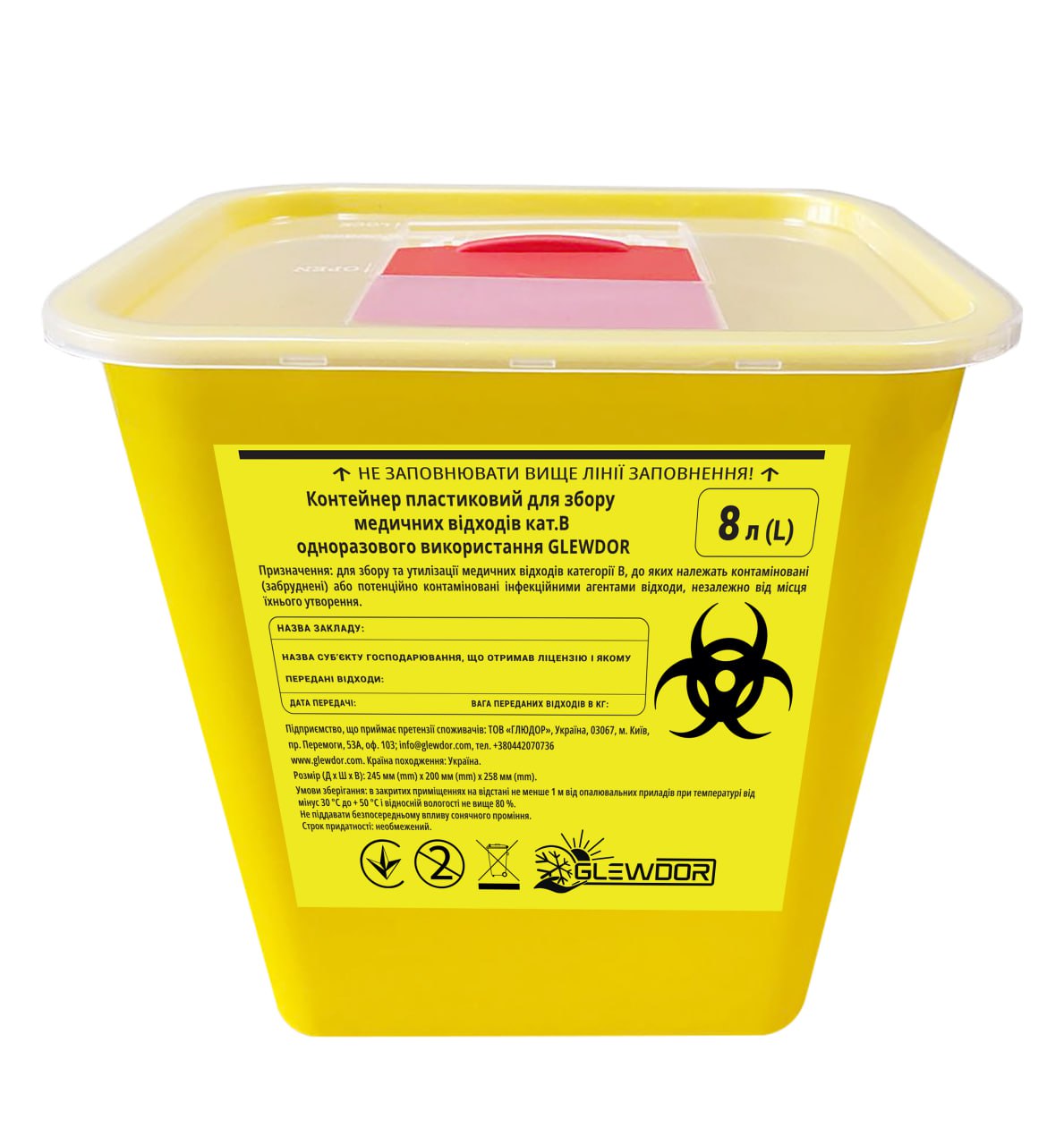 Контейнер пластиковий для збору медичних відходів кат.В одноразового використання GLEWDOR (8л)